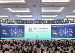 数字中国建设峰会-福州数博会