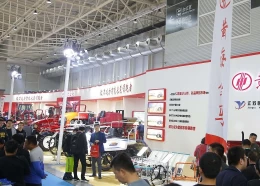 山东国际农业机械展览会