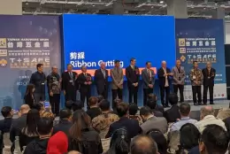 台湾五金展览会