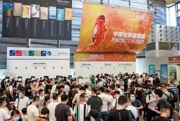 中国（深圳）包装容器展