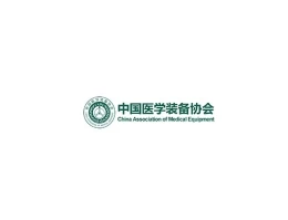 重庆医学装备展-中国医学装备大会