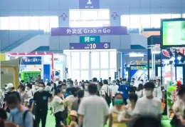 上海国际户外用品展