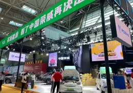 东盟（柳州）国际汽车工业博览会