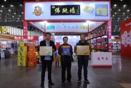 杭州礼赠品、文创产品及数字化展览会
