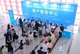 郑州欧亚幼儿教育展览会