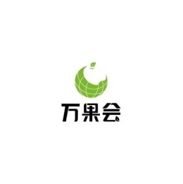 广州江南国际果蔬产业展-万果会