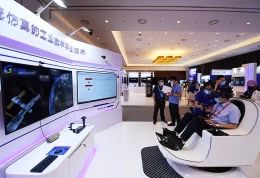 北京全球数字经济大会