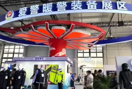 新疆警用技术装备展