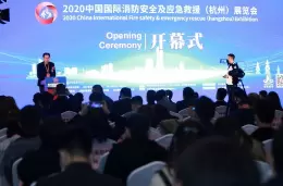杭州国际消防展览会