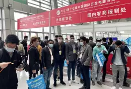 中国国际五金电器博览会-北京五金电器展