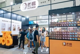 台湾高雄食品餐饮设备展览会
