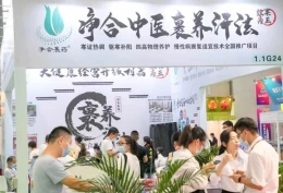 广州国际营养品·健康食品及有机产品展览会