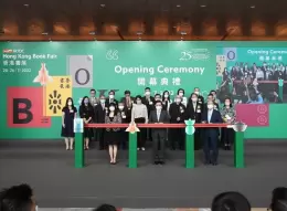 香港图书展览会