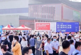 郑州国际五金机电展览会
