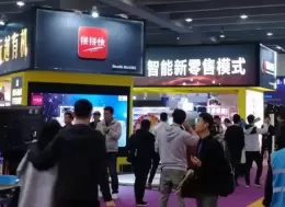 广州国际自助售货及智慧零售展