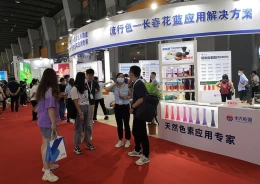 广州国际天然提取物和健康食品配料展览会