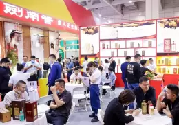 华南中酒展(中国高端酒展览会)
