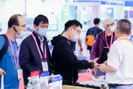 珠海国际办公设备及耗材展览会