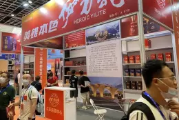 南京国际糖酒食品交易会-亚洲名酒展