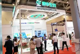重庆医学装备展-中国医学装备大会