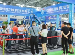 安徽合肥国际五金机电展览会