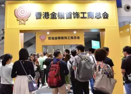 深圳国际黄金珠宝玉石展-中国珠宝季