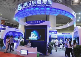 中国（厦门）国际物联网展览会
