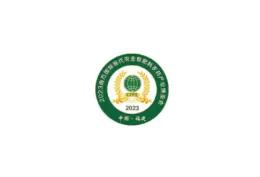 福州南方国际现代农业暨肥料农药产业展