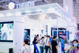 山东国际供热、锅炉及空调技术设备展览会