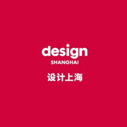 上海设计展-设计上海-可持续设计峰会