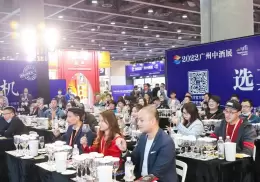 华南中酒展(中国高端酒展览会)