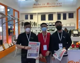 东北沈阳国际照明展览会