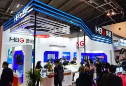 上海国际物联网展览会