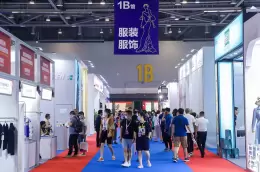 杭州国际纺织服装供应链展览会