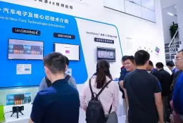 深圳国际先进汽车技术展览会