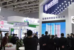 中国（烟台）国际核电工业及装备展览会