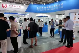 中国国际铝工业暨上海国际工业材料展览会-铜