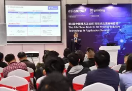 广州国际3D打印展览会