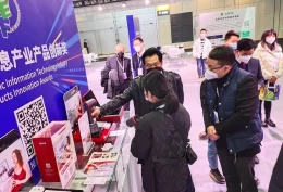 上海国际消费电子技术展览会