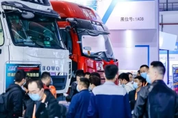 上海国际车用空调及冷藏技术展览会