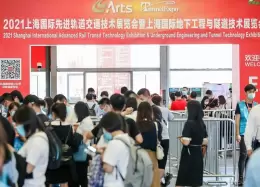 上海国际地下工程与隧道技术展览会