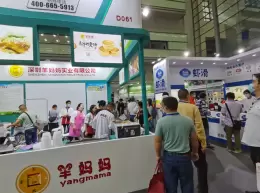 深圳国际餐饮食材展-深圳食博会