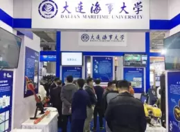 大连国际海事展览会