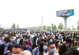 成都国际节能与工业配套展览会