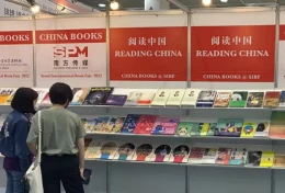 北京图书展-北京图书博览会