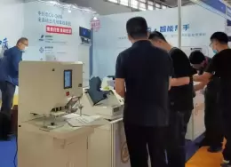 上海国际智慧档案展览会