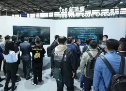 上海世界移动通信大会