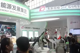 中国（烟台）国际核电工业及装备展览会