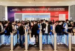 天津国际汽配展-天津汽保展