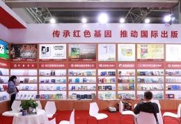 北京图书展-北京图书博览会